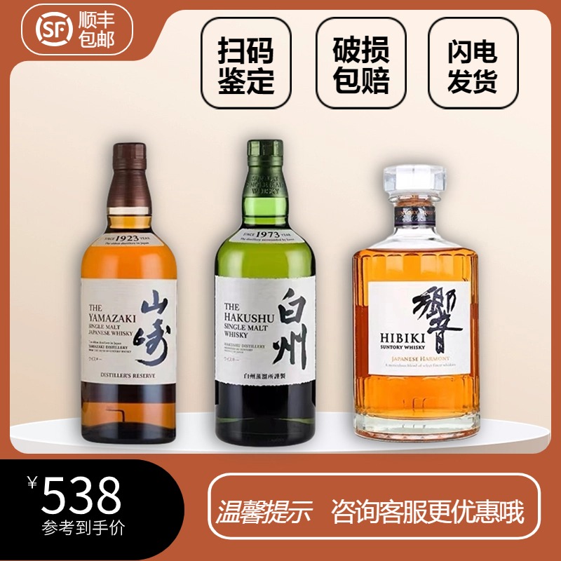 白州无年份700ml43%vol威士忌