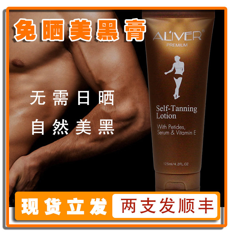 免晒美黑膏皮肤变黑小麦古铜色美黑慕斯室内外全身可用助晒霜,美容护肤/美体/精油,身体乳/霜,淘宝优惠券,粉丝福利购,淘宝优惠卷