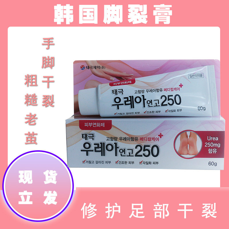 韩国进口YouGreen脚裂膏护足霜秋冬足部防干裂脚后跟龟裂愈合膏