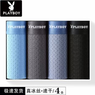 花花公子贵宾男士内裤男夏季薄款透气冰丝网眼平角裤