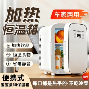 儿童食物恒温饭盒碗加热保温箱家用车载辅食牛奶饭菜水果恒温箱