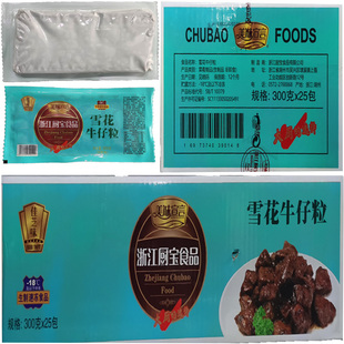 雪花牛仔粒300克25袋腌制牛肉粒安格斯牛里脊私房菜冷冻商用食材