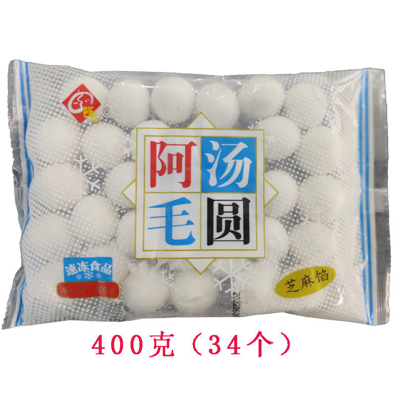 阿毛黑芝麻馅汤圆400克*3袋装宁波风味元宵酒酿小圆子商用面食,粮油调味/速食/干货/烘焙,汤圆/元宵,淘宝优惠券,粉丝福利购,淘宝优惠卷