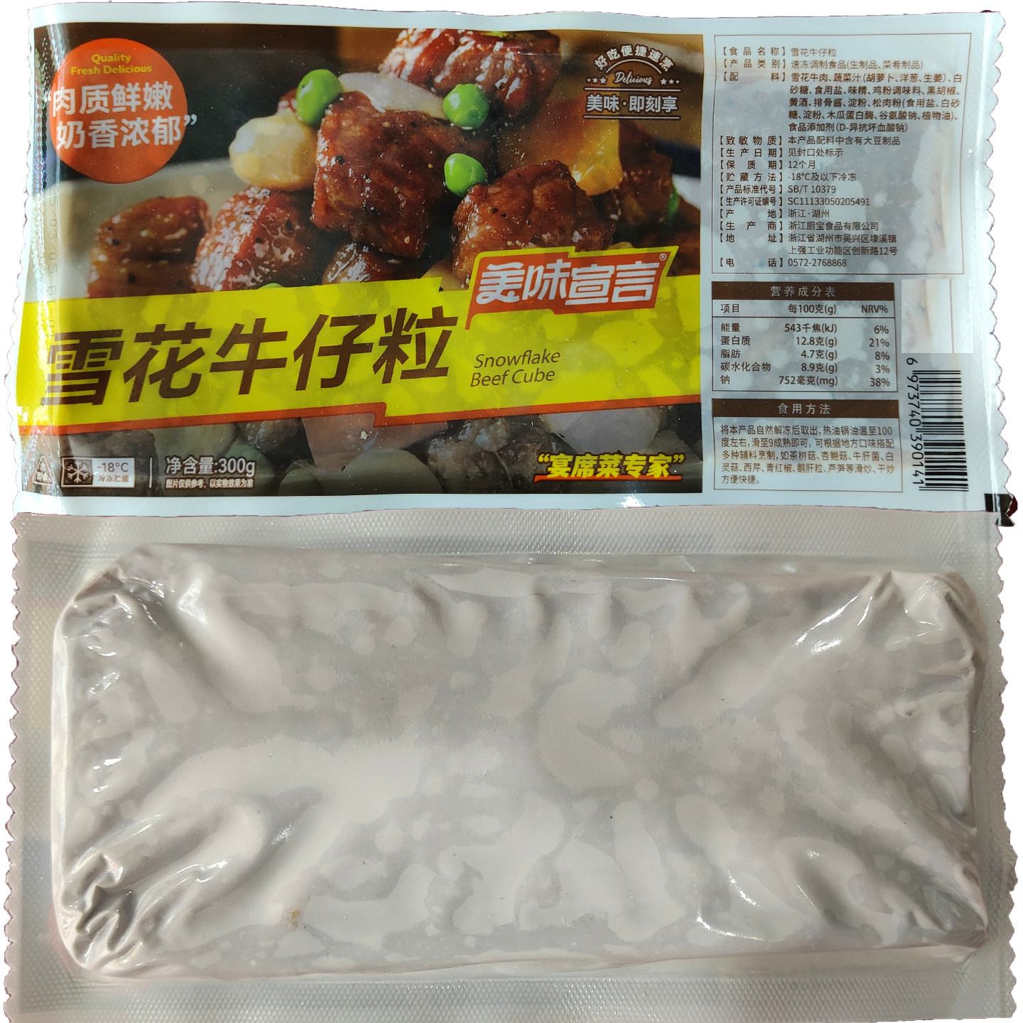 雪花牛仔粒300克安格斯原切黄牛肉粒腌制黑椒牛粒私房菜酒店商用