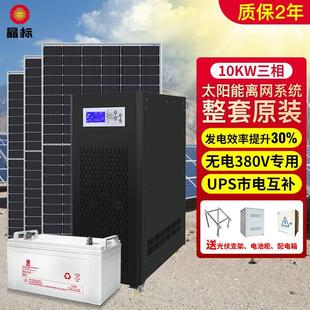 太阳能屋顶发电离网商用家用三相储能光伏一体储能光伏系统配套组