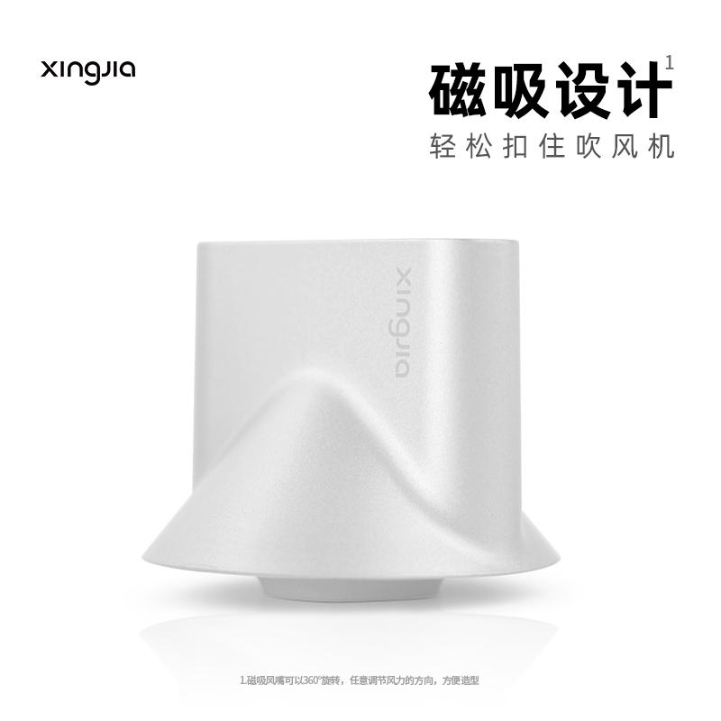 行甲高速吹风机专用磁吸挂壁