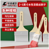 卡夫威尔水性漆柔丝刷子4件套涂料刷子软毛刷木器漆油漆刷EM4285