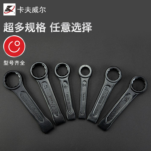 卡夫威尔单头加厚重型敲击梅花扳