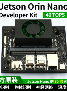 英伟达Jetson orin nano官方原装开发套件主板AI 人工智能 NVIDIA