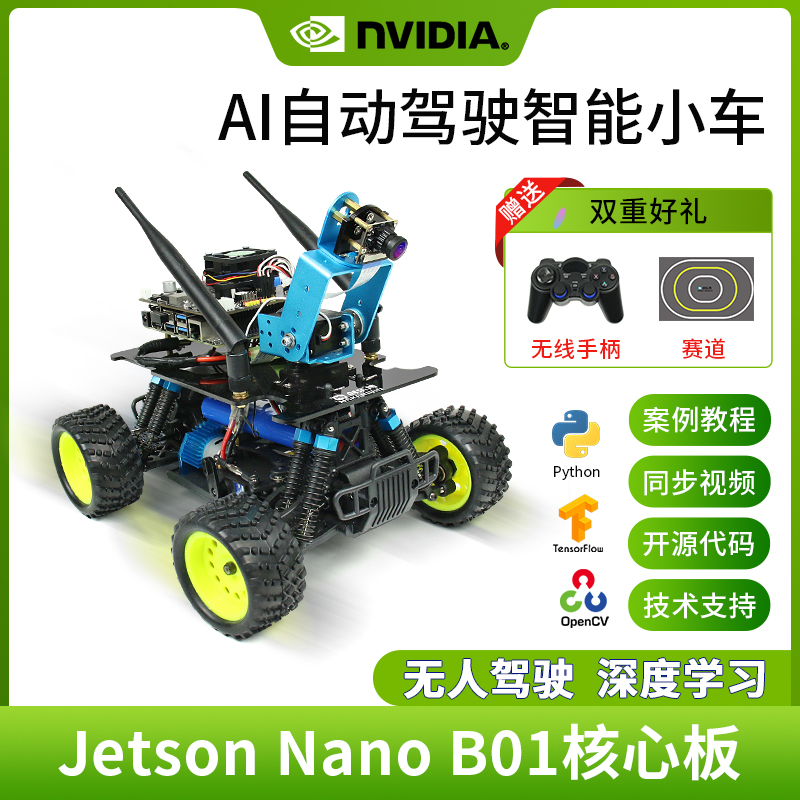 自动驾驶TensorFlow深度学习