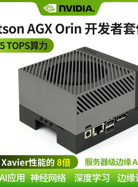 英伟达NVIDIA Jetson AGX Orin Developer Kit开发学习套件AI人工