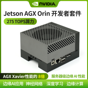 英伟达NVIDIA Jetson AGX Orin Developer Kit开发学习套件AI人工
