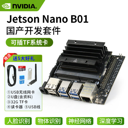 达JetsonNanoB014GB开发板