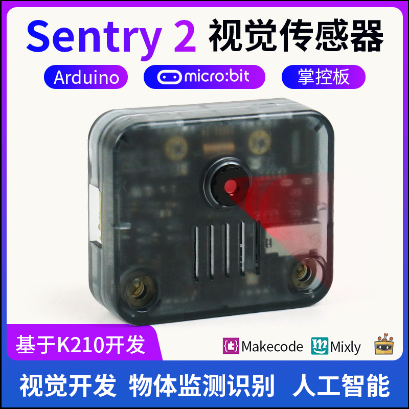 Sentry2 k210 视觉传感器摄像头模块AI图像识别兼容arduino/mixly 电子元器件市场 摄像头模块/视频采集模块 原图主图