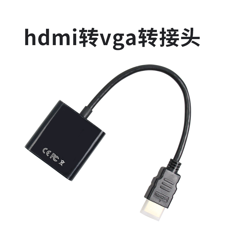 hdmi转vga转接头3b+配件