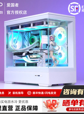 爱国者星璨岚海景房机箱电脑台式