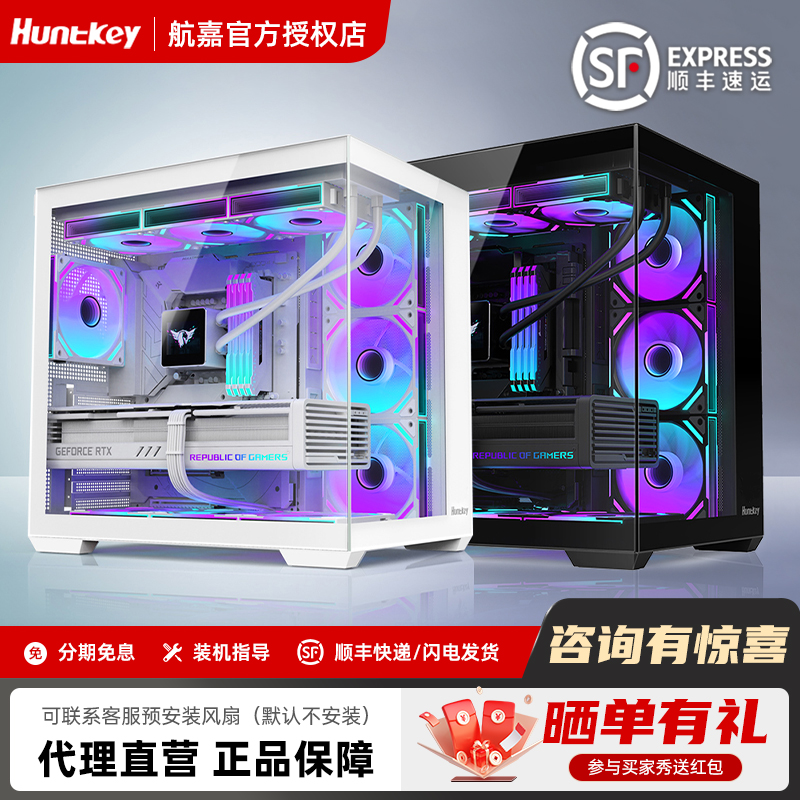 航嘉背插ATX海景房机箱