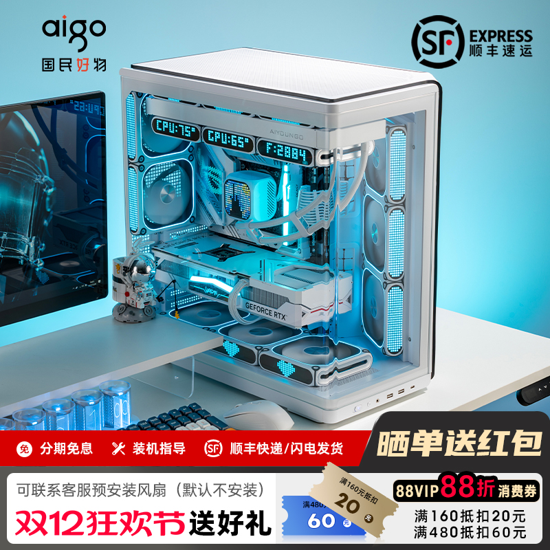 爱国者星璨辰机箱副屏曲面玻璃海景房ATX电脑机箱台式主机360水冷