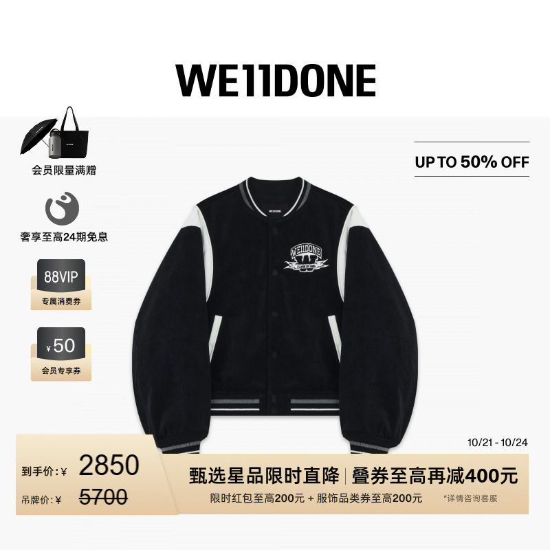 【甄选5折】WE11DONE学院元素灯芯绒夹克时尚休闲棒球服