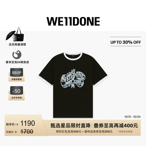 1506复古LOGO撞色T恤