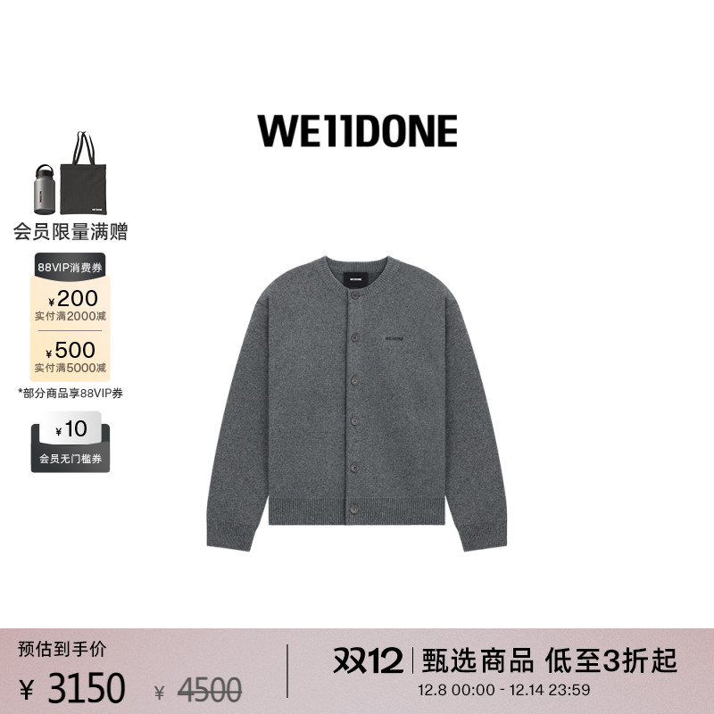 经典款字母LOGO针织开衫