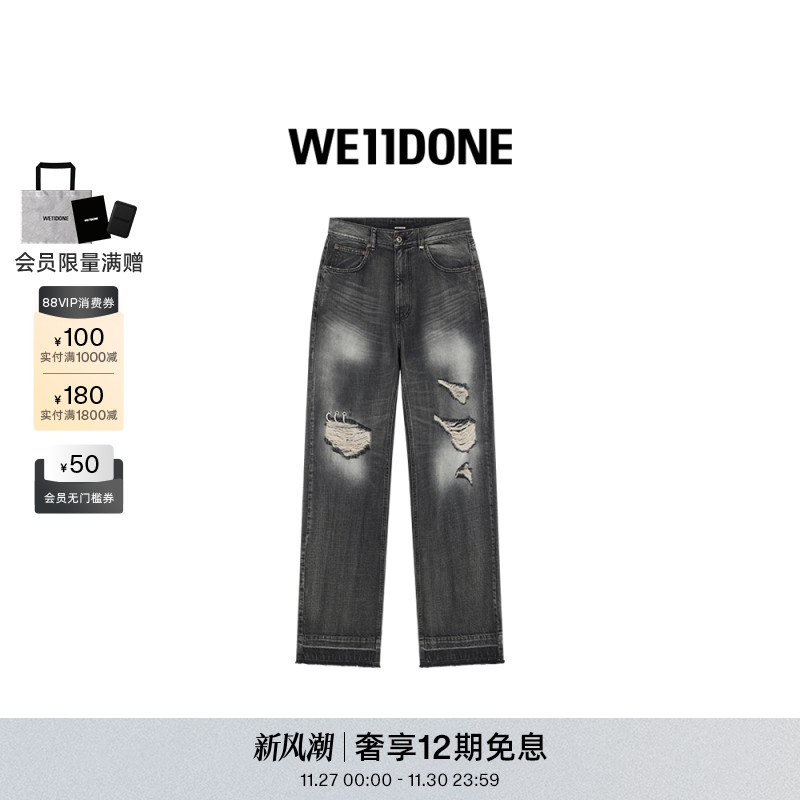 做旧牛仔长裤，饰有穿孔细节