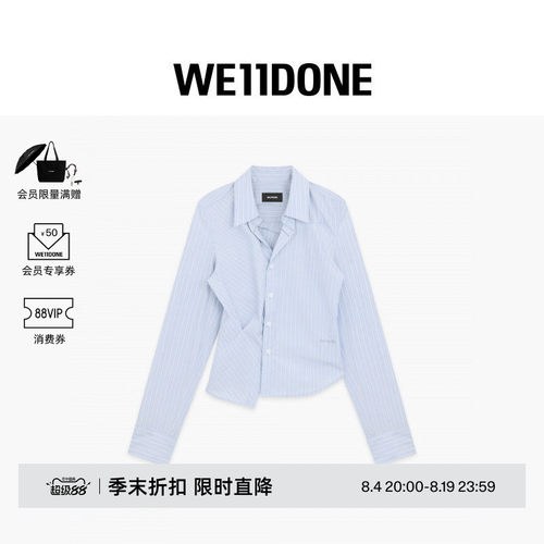 条纹不对称衬衫