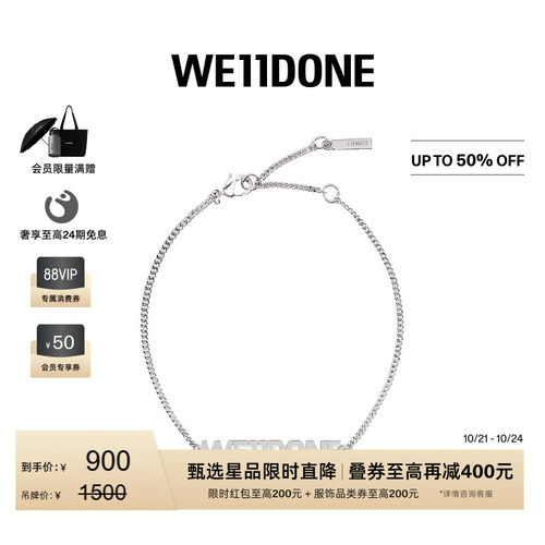 WE11DONE字母手镯