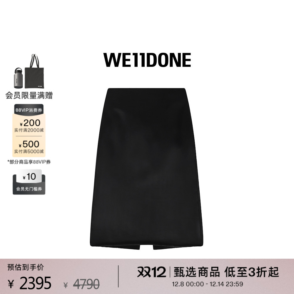 女士半身裙WE11DONE秋冬新品