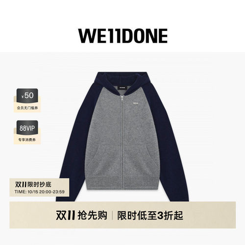 罗密欧针织拉链连帽衫