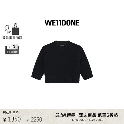 羊毛混纺七分袖毛呢针织毛衣，饰有水晶logo