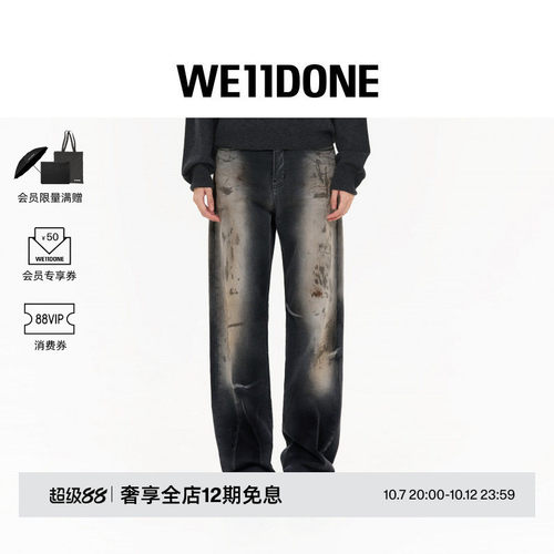 脏洗工艺牛仔裤
