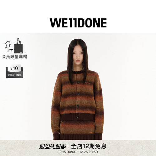 渐变效果毛呢开衫