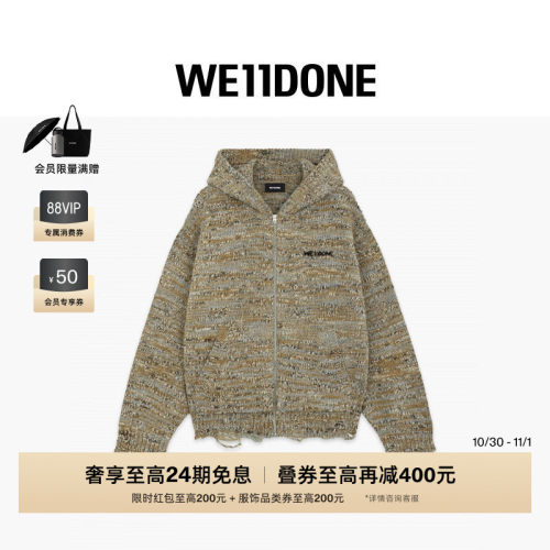 WE11DONE26秋冬新品男女同款做旧粗针织拉链连帽外套宽松潮流时尚