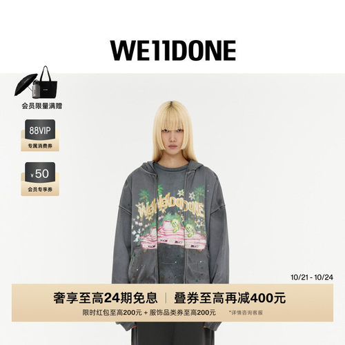 脏染效果拉链连帽衫