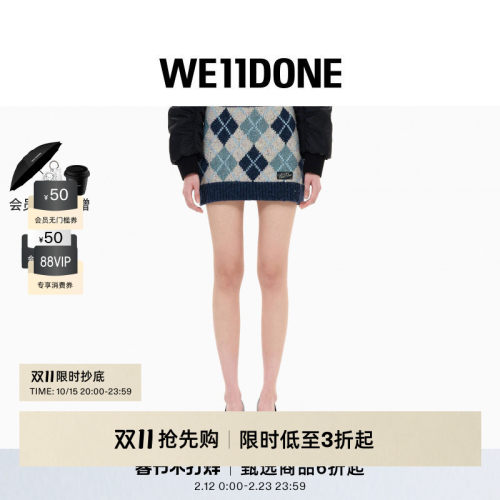 菱格纹半身裙
