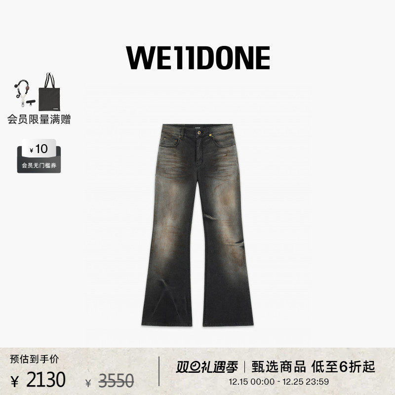 做旧脏感水洗牛仔裤