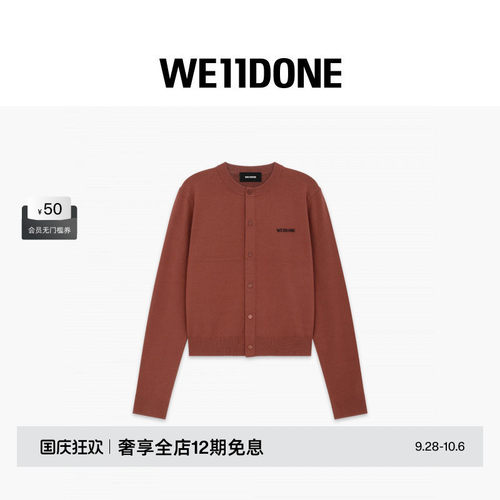 经典LOGO针织开衫