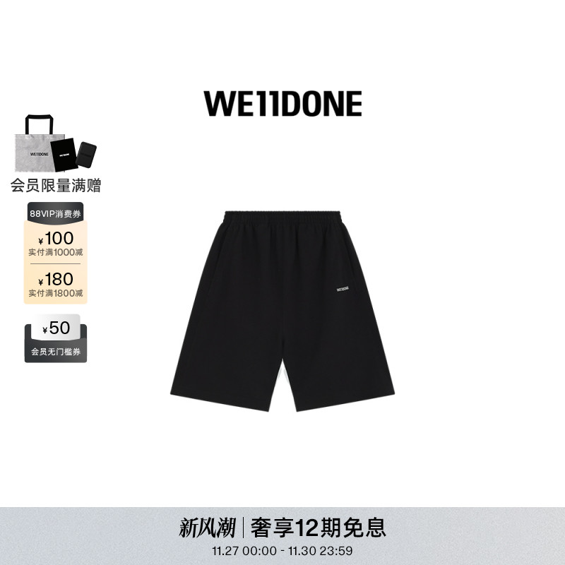 黑色撞色运动短裤