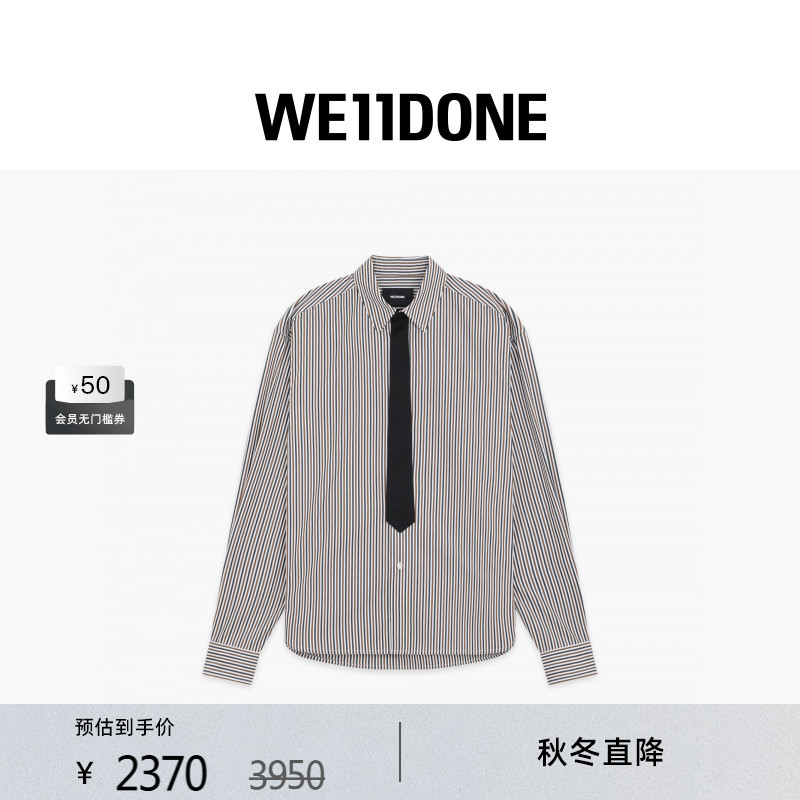 男士领带条纹衬衫