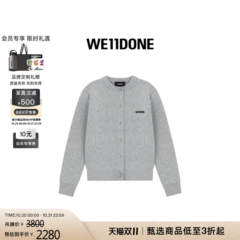 基础款羊毛混纺针织开衫,饰有logo刺绣