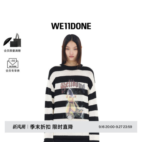朋克泰迪熊条纹针织毛衣