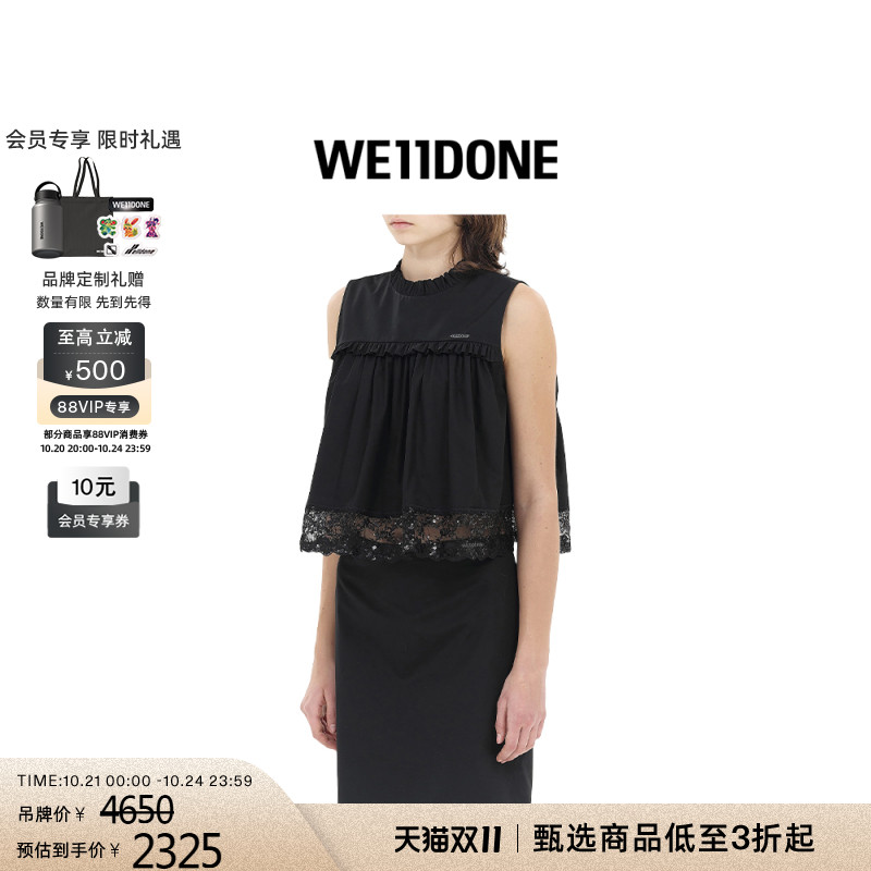 蕾丝边无袖衬衫