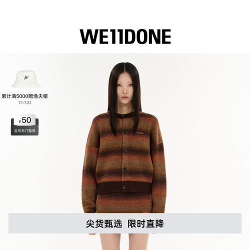 渐变效果毛呢开衫