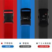 行李箱绑带托运加固带旅行箱十字打包捆绑带拉杆箱安全保护束紧绳