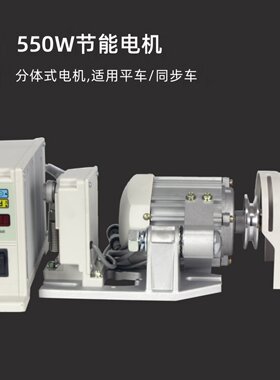 新品厂销包邮俊久电机工业缝纫机双针锁边DY同步车高头车电动马达