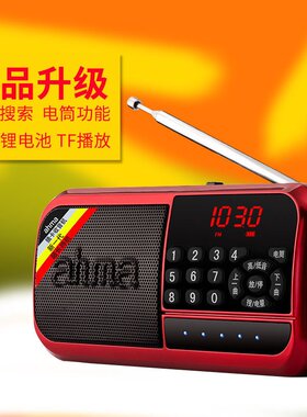 爱华 798蓝牙收音机老人插卡U盘音箱便携式MP3音乐播放器小音响