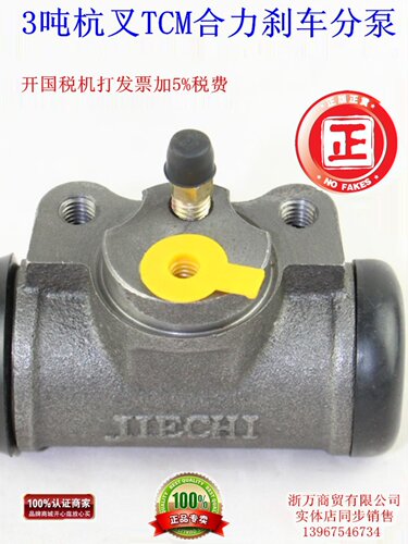 新品。适用3吨杭叉配件TCM合力龙工3T3.5吨杭叉30N/Ac35/A38制动