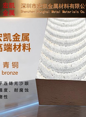 CuSn7Zn4Pb7-C-GZ铜合金自润滑铜合金让设备运行更省心锡青铜合金