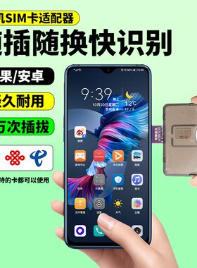 适用安卓苹果手机移动联通开卡器营业厅外置插卡器热插拔免重启